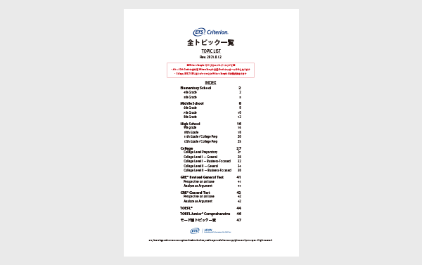 Criterion Topic List