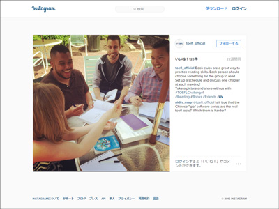 TOEFLテスト公式Instagram