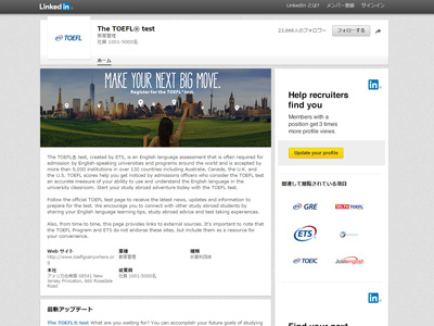 TOEFLテスト公式Linkedin