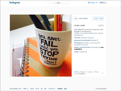 TOEFLテスト公式Instagram