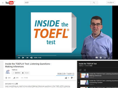 TOEFL iBT® テストに向けて勉強を進めている方必見！おすすめの動画をご紹介！