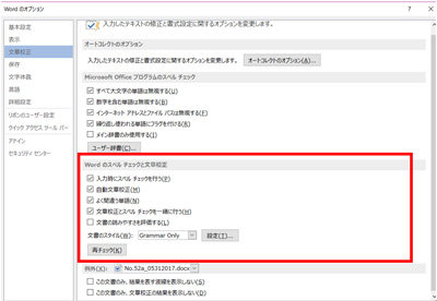 
第55回 レベル別・TOEFL iBT®テスト4技能対策⑭「総集編とアドバイス」―その7―