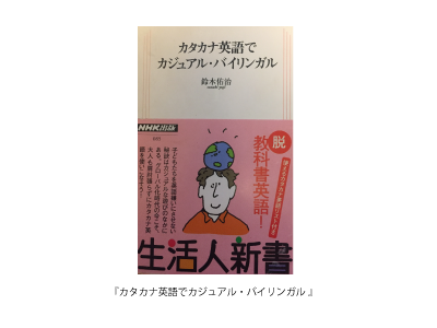 第127回　変化する英語 （1）-膨張し続ける英語の語彙 