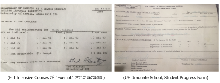 第141回　アメリカ留学を振り返って－Memorable Teachers（その5）University of Hawaii TESL M.A. Program