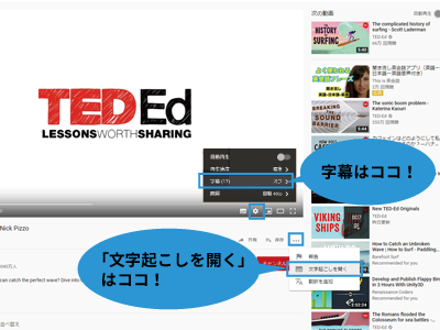 隙間時間にTED-Edを視聴することをルーティーンにする